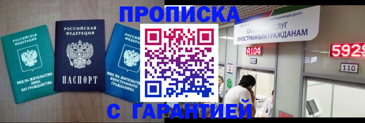 временная регистрация надежно в Адыгейске