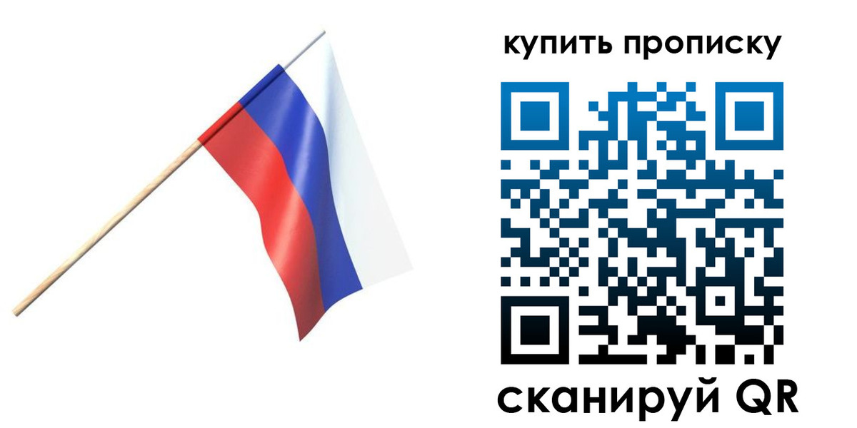 прописка для военкомата в Адыгейске