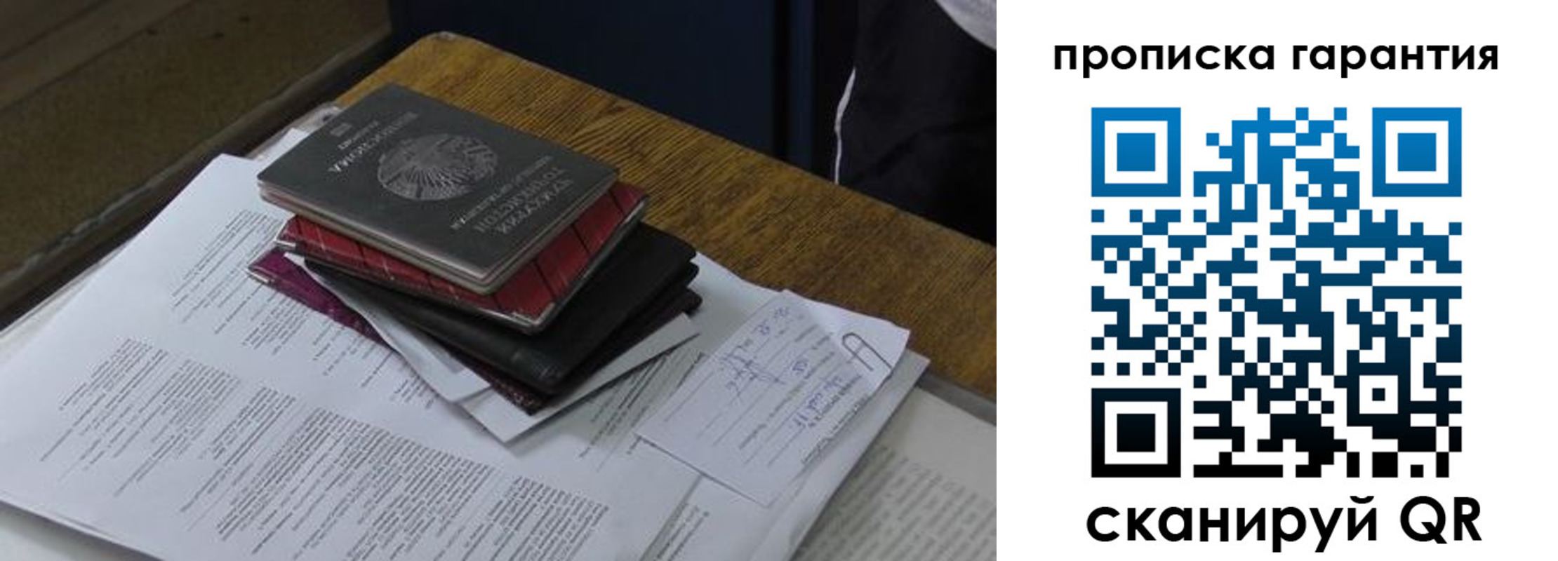 купить прописку в Адыгейске