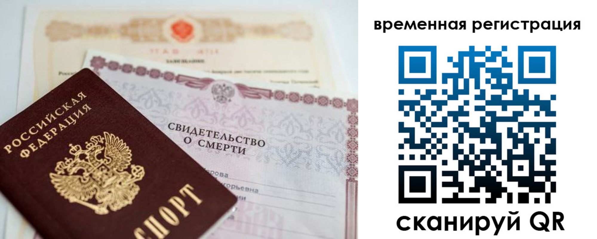 регистрация в Адыгейске