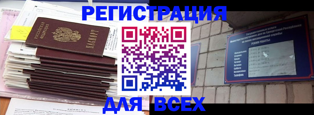 временная прописка в Адыгейске